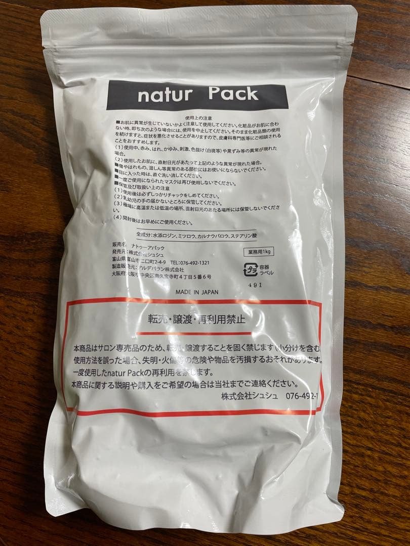 コパンシュシュ　1kg マツヤニ