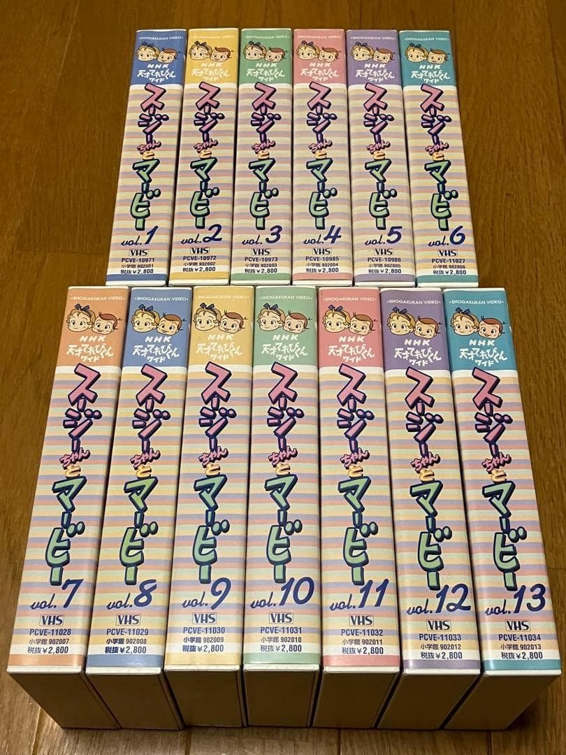 スージーちゃんとマービー　VHSビデオ全巻セット　天才てれびくん