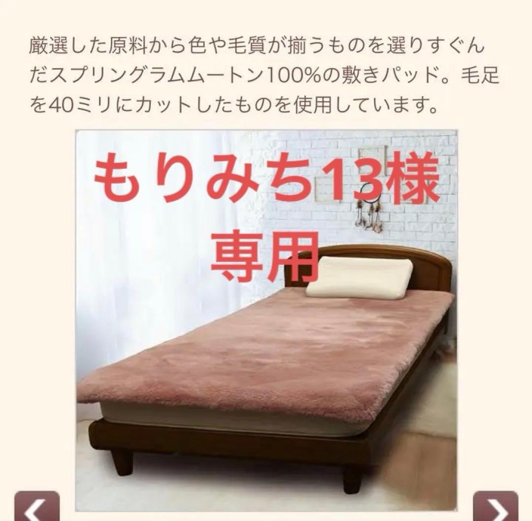 東洋羽毛のムートン　アリエス40