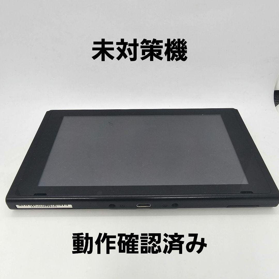 Nintendo Switch　本体　未対策機