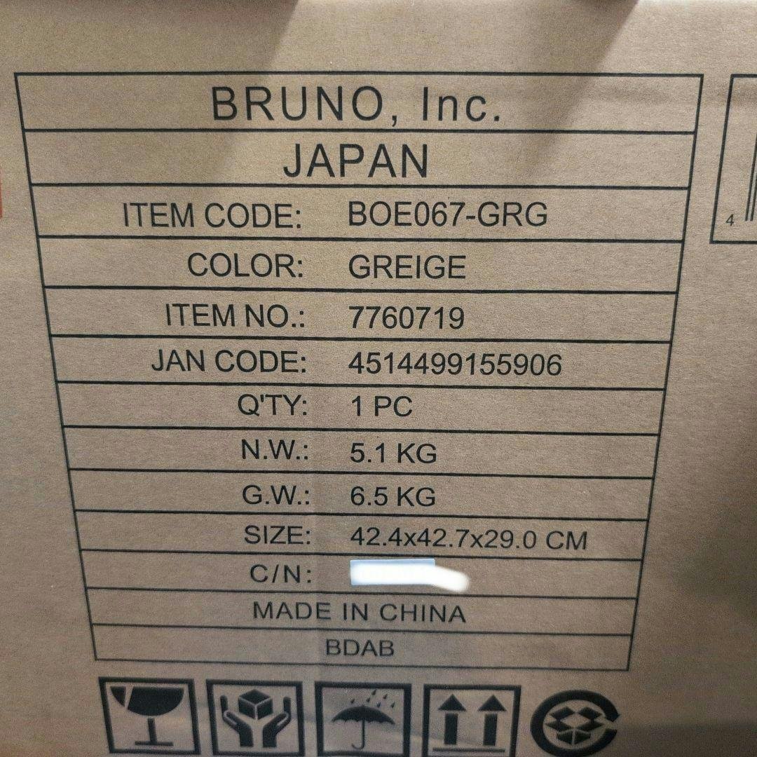 BRUNO スチーム＆ベイクトースター　BOE067-GRG