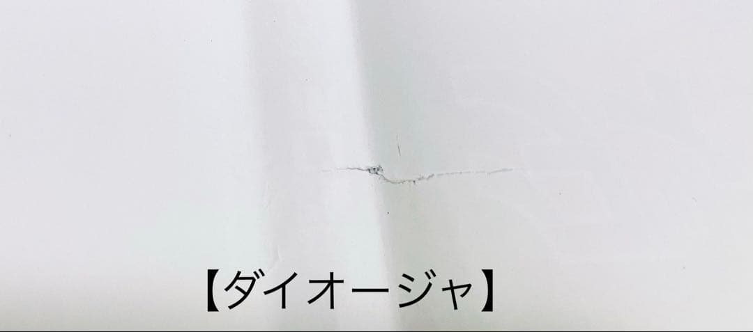 最強ロボ ダイオージャ　【全9巻】　レンタル版DVD 全巻セット　アニメ