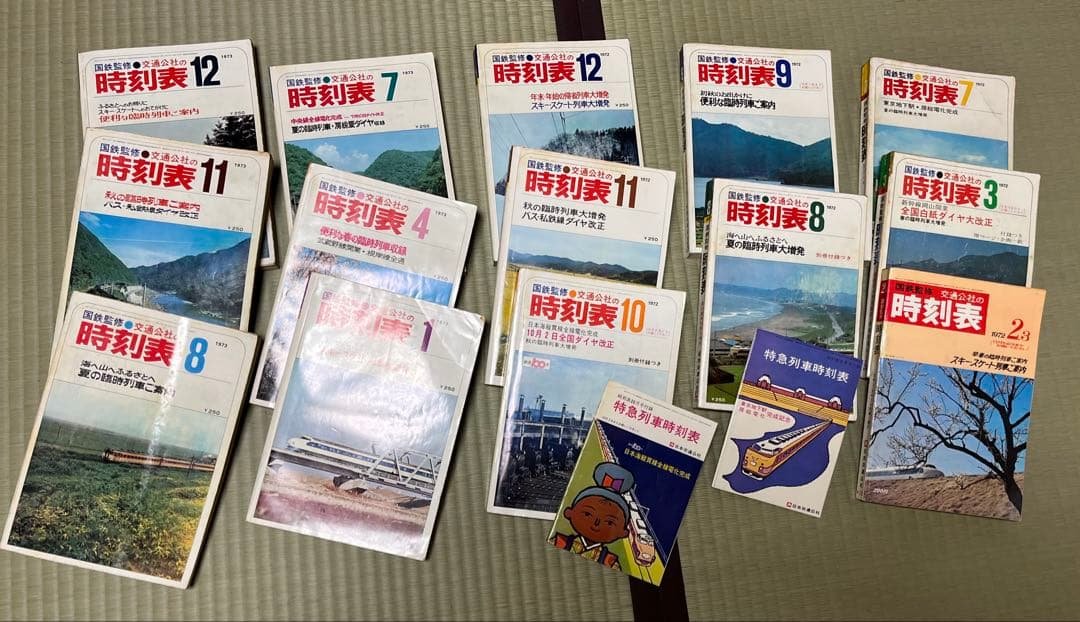 c*e様 1972年.1973年発行の日本交通公社の時刻表セット、全14冊。