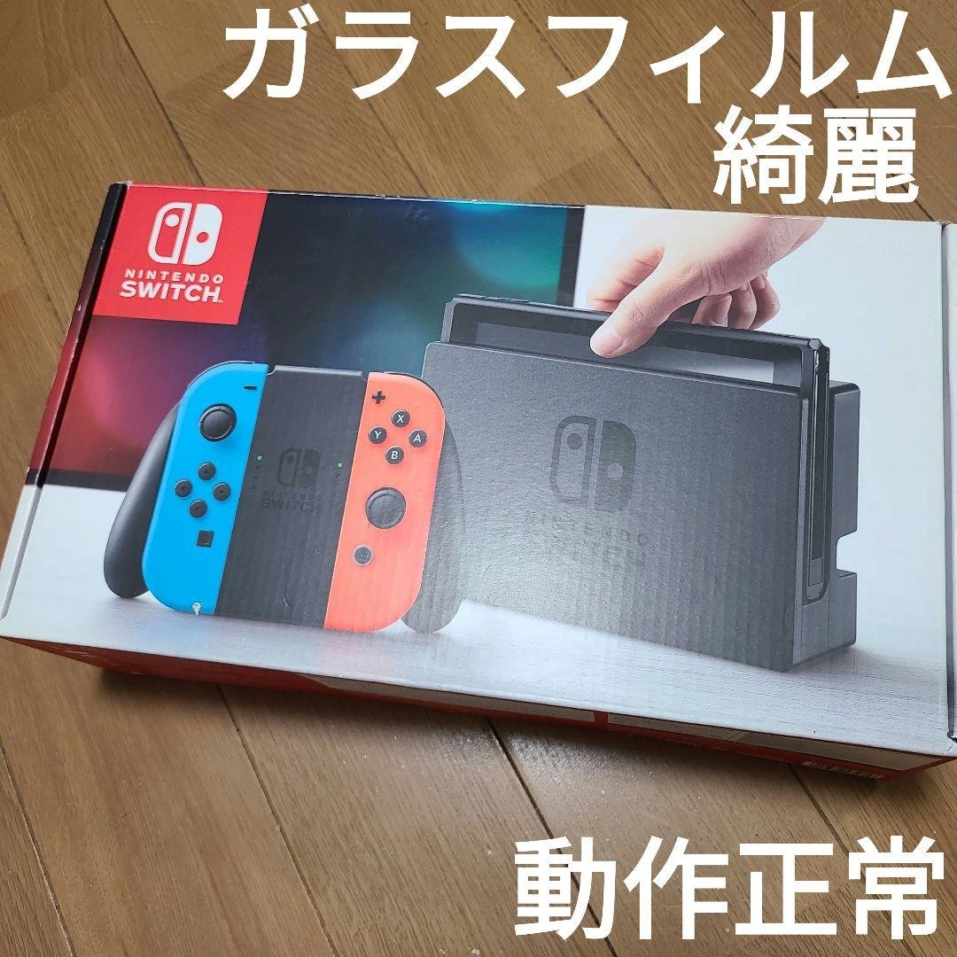 【箱なし】Nintendo Switch　ニンテンドースイッチ本体セット①