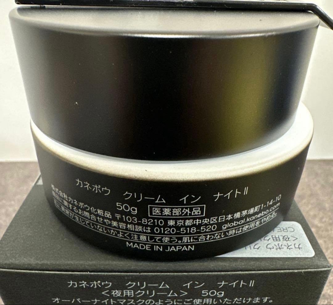 KANEBO クリームインナイトII 50g