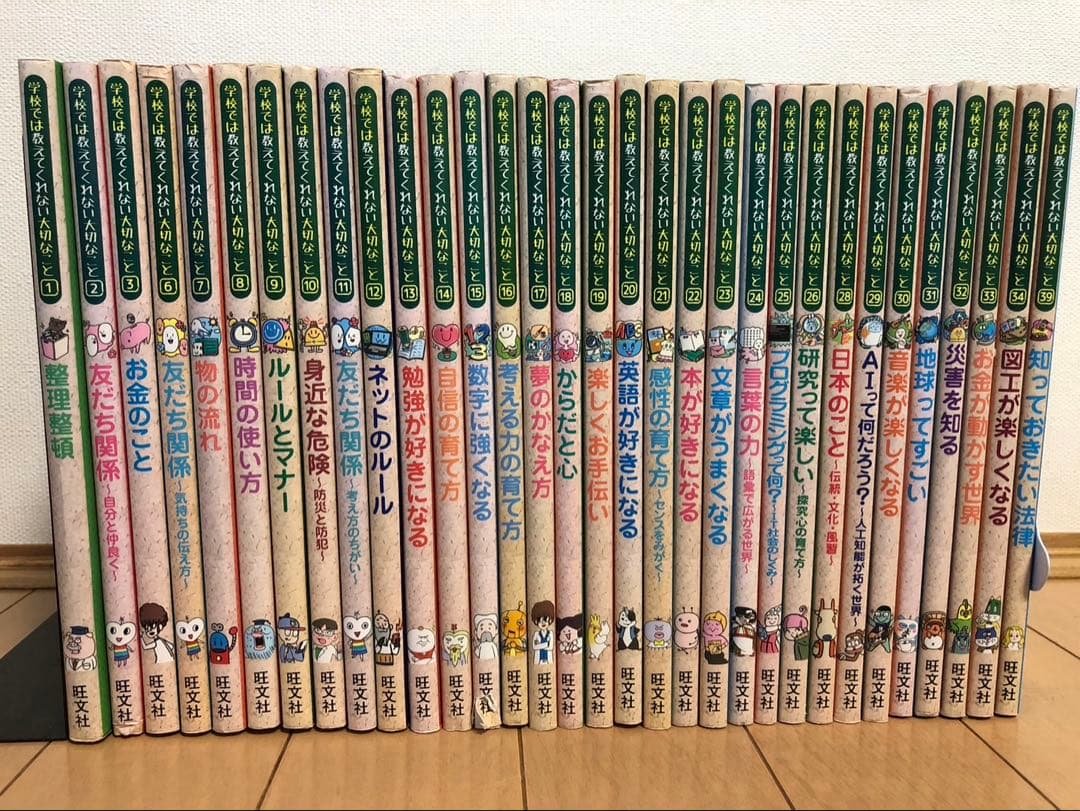 学校では教えてくれない大切なこと　1〜3 6〜26 28〜34 39