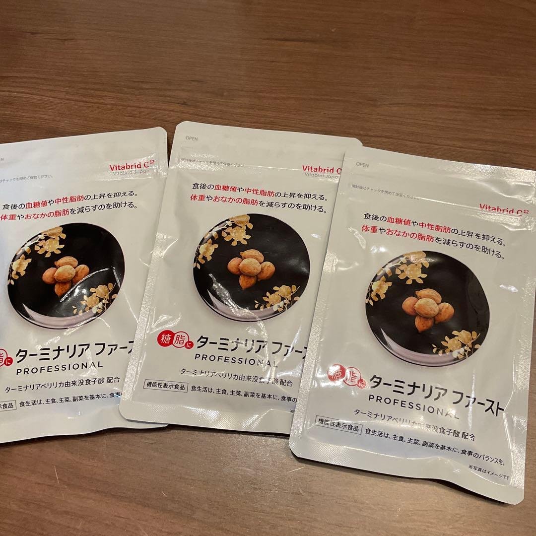 ターミナリアファースト PROFESSIONAL 30回分✖️3