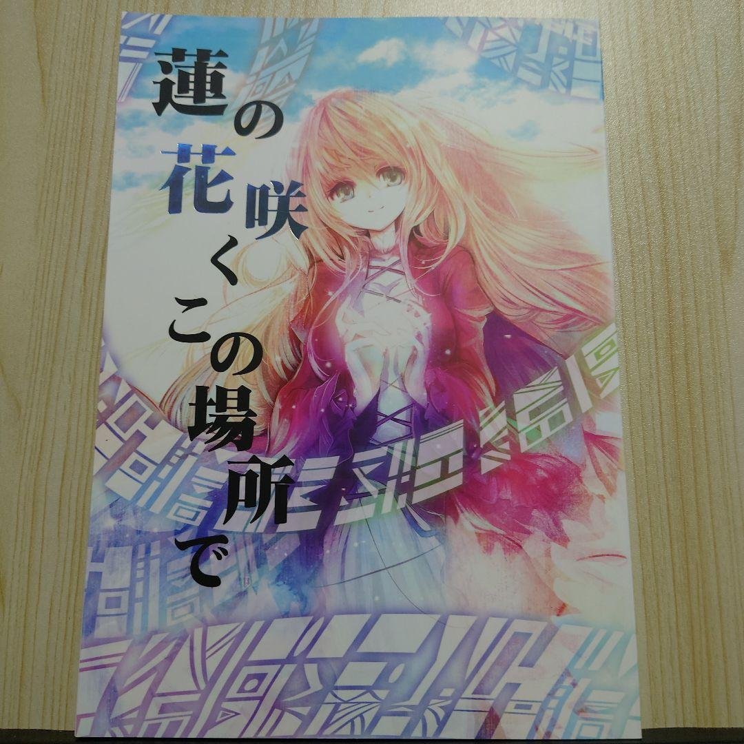 東方project同人誌 8冊 D