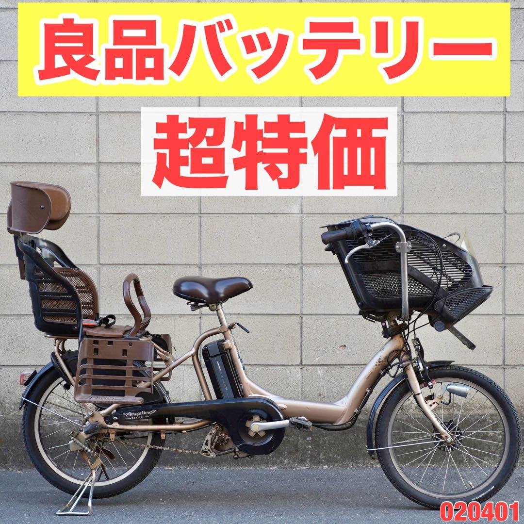 電動自転車 ブリヂストン 20インチ 子供乗せ アシスト 中古 020401