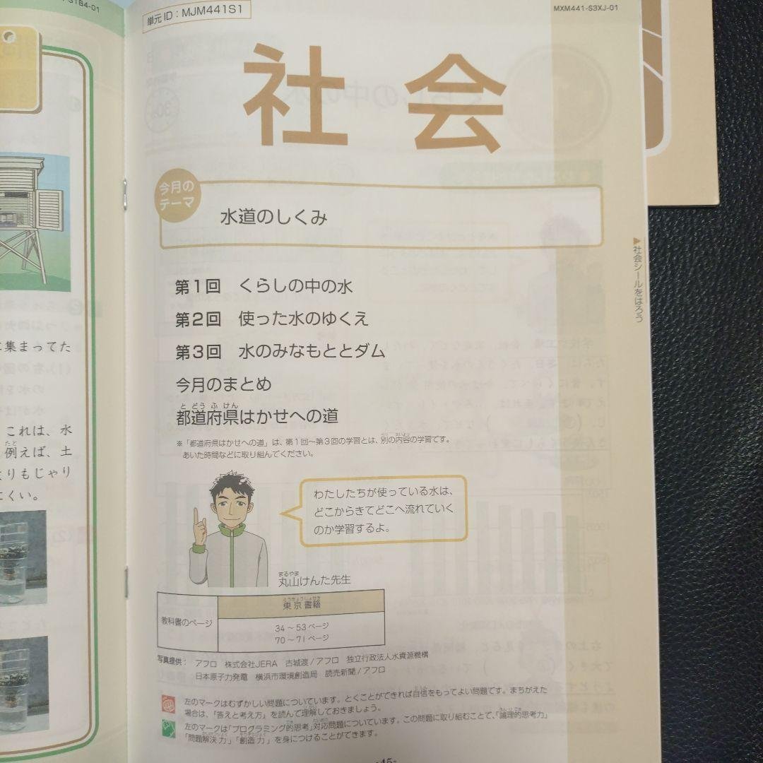 Z会　エブリスタディ　4年