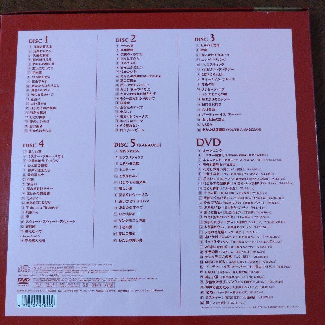 桜田淳子 BOX 5枚組 CD・DVDセット