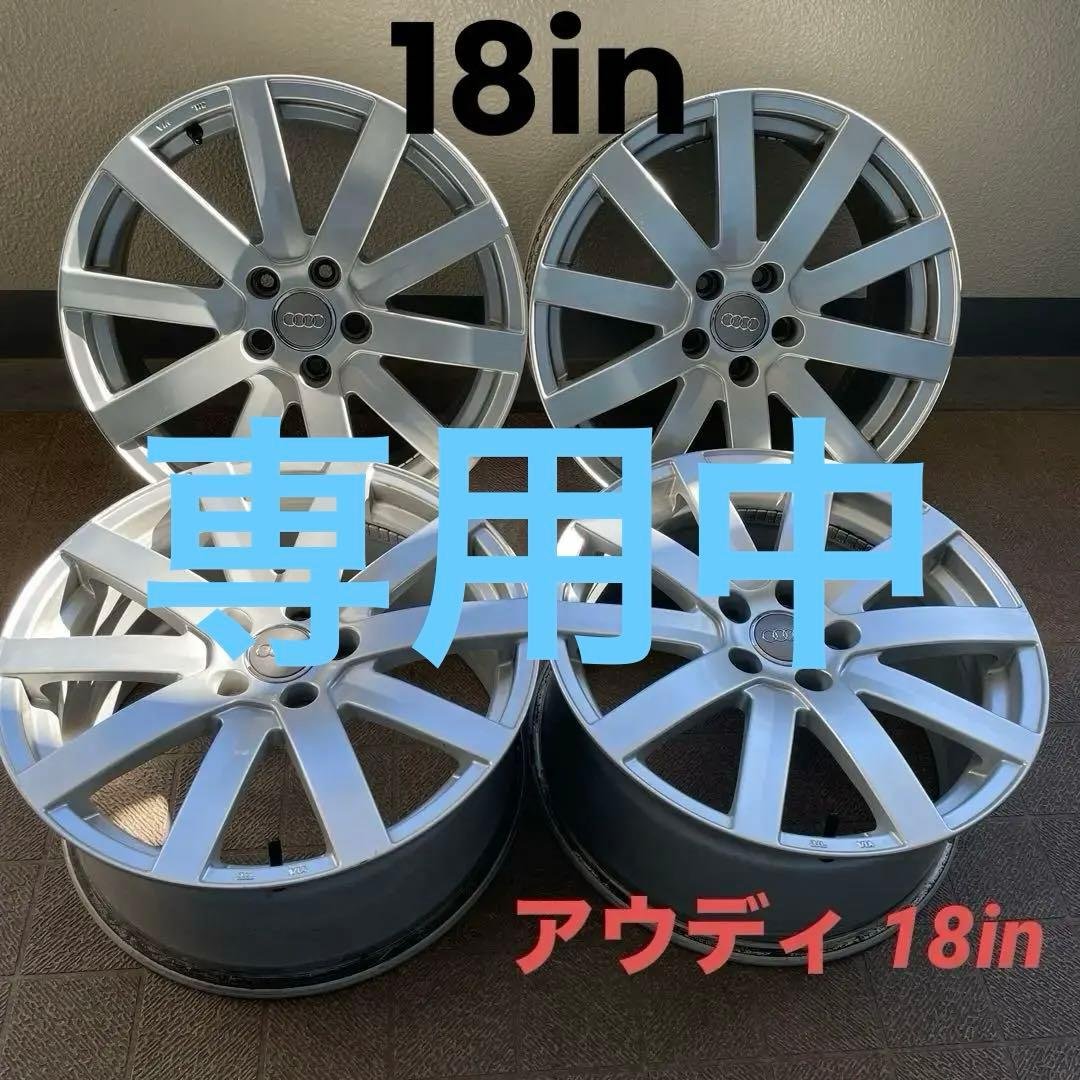 Audi 18インチ ホイール　4本セット