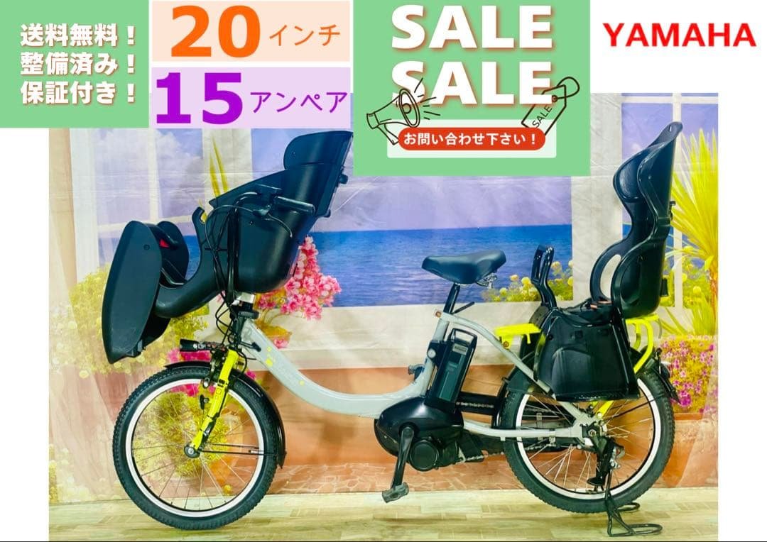 6ヶ月保証　パスキス15AH⭐️ヤマハ子供乗せ電動アシスト自転車Y3031