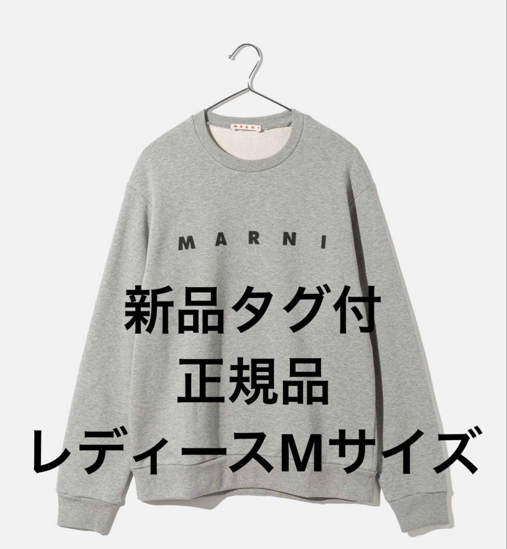 ⚫︎新品タグ付⚫︎マルニMARNIトップストレーナーグレー女性Mサイズ国内完売品