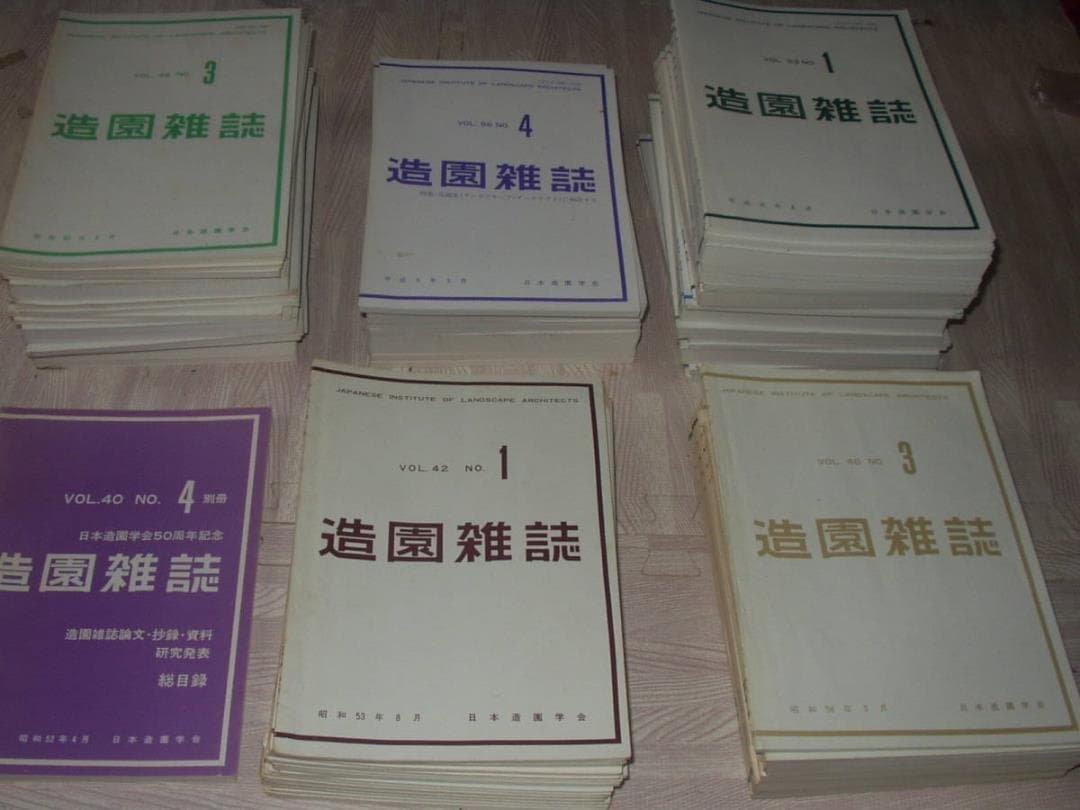レア■造園雑誌　日本造園学会発行　ランドスケープ　全76冊