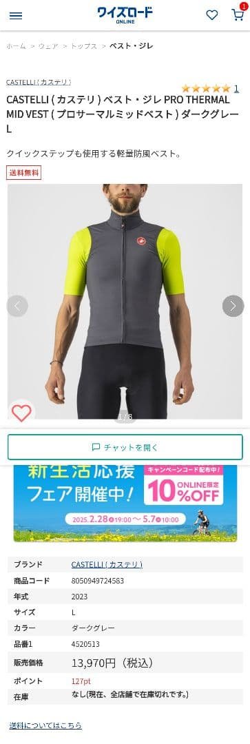 CASTELLI PRO THERMAL MID VEST ダークグレー L