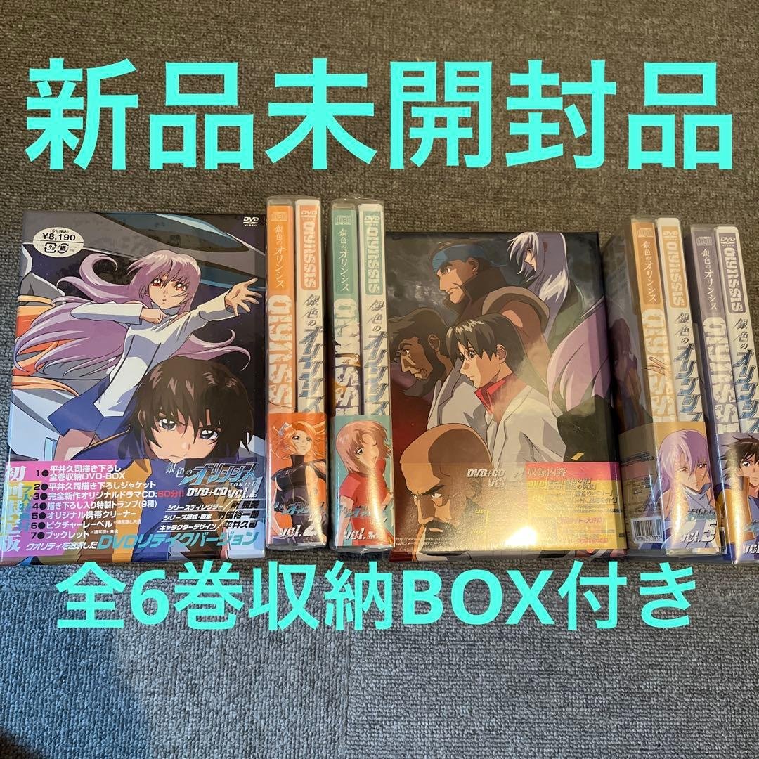 銀色のオリンシス 全6巻 収納BOX付き セット