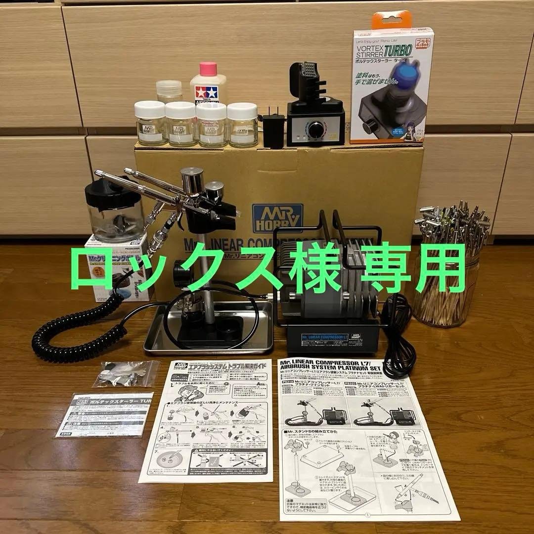 GSIクレオス L7 プラチナ LWAトリガーセット PS320