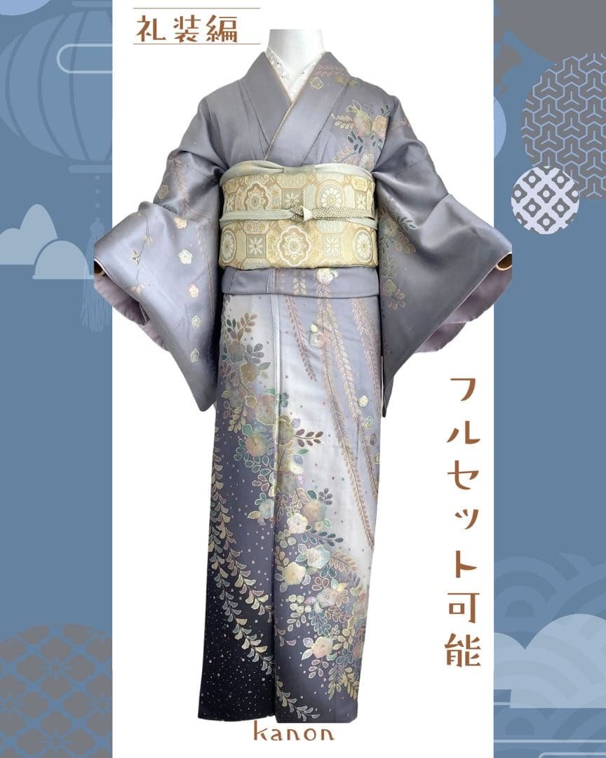 辻ヶ花 訪問着 正絹 着物 フルセット可 入学式　卒業式 七五三 礼装