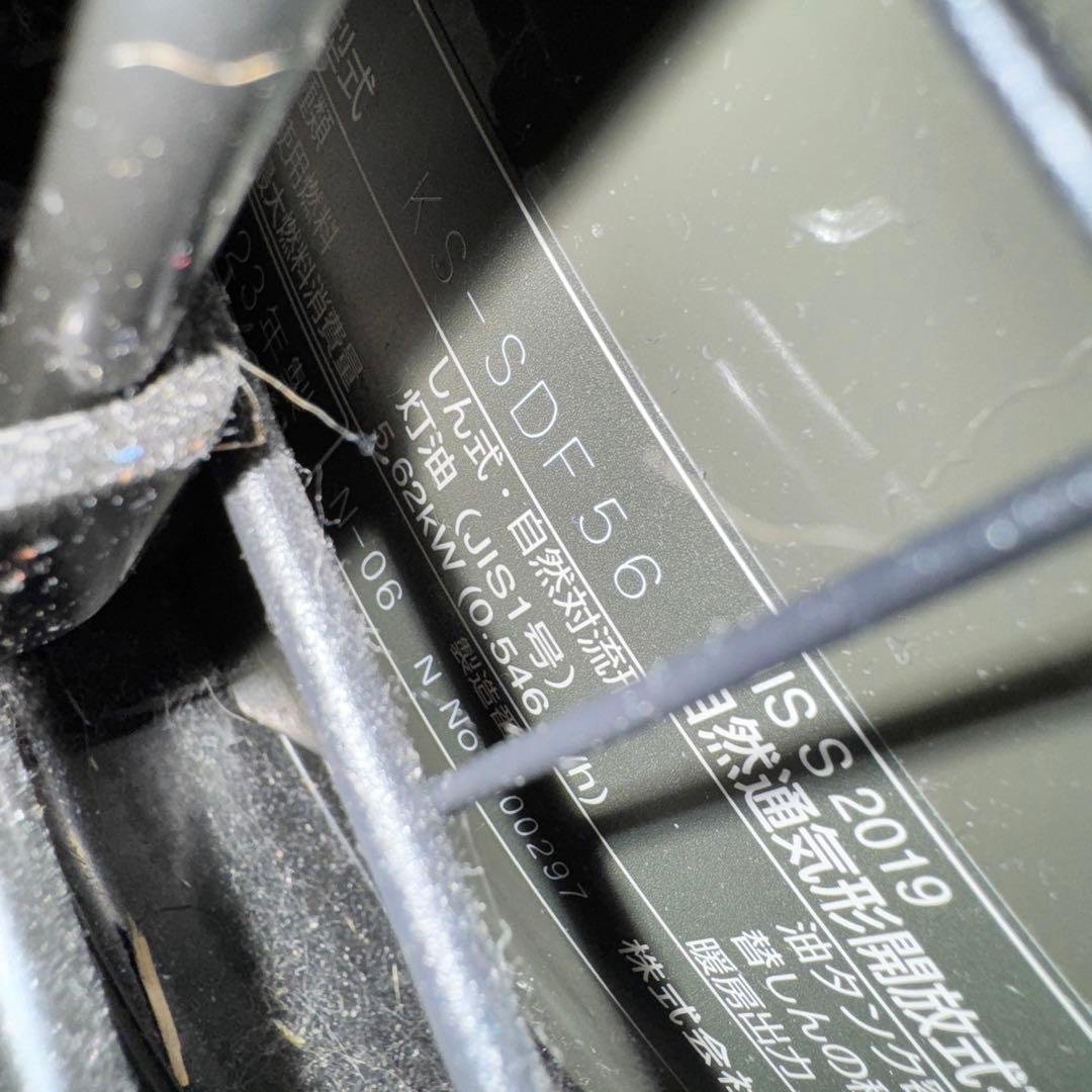 【不用品処分】トヨトミ 宿営暖房Ｉ型 KS-SDF56(G)