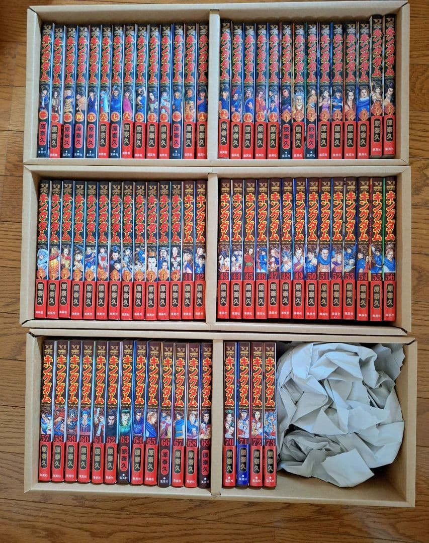 キングダム単行本