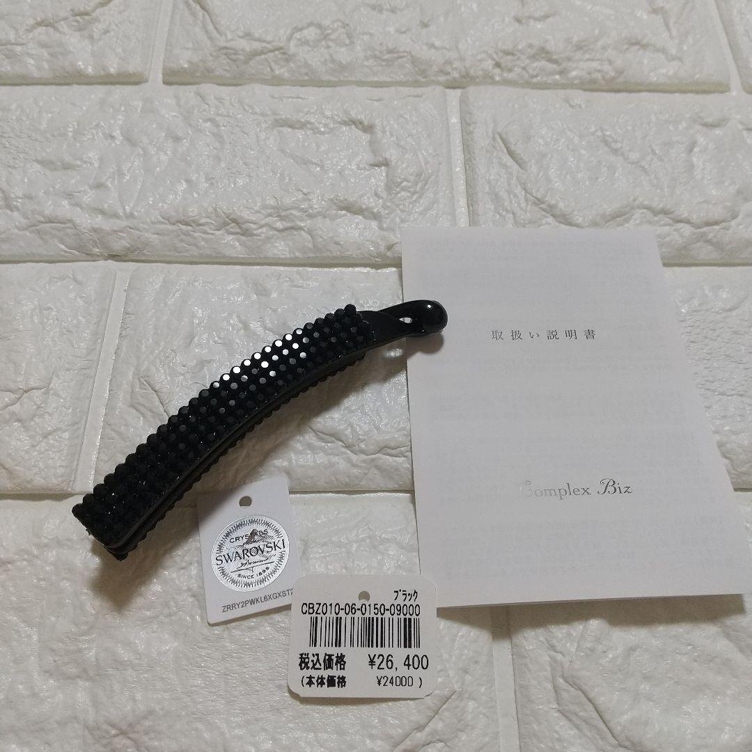 コンプレックスビズ メッシュバナナクリップ ブラック