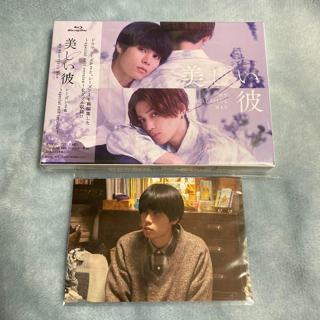 美しい彼 シーズン2&～special edit version～ Blu-r…