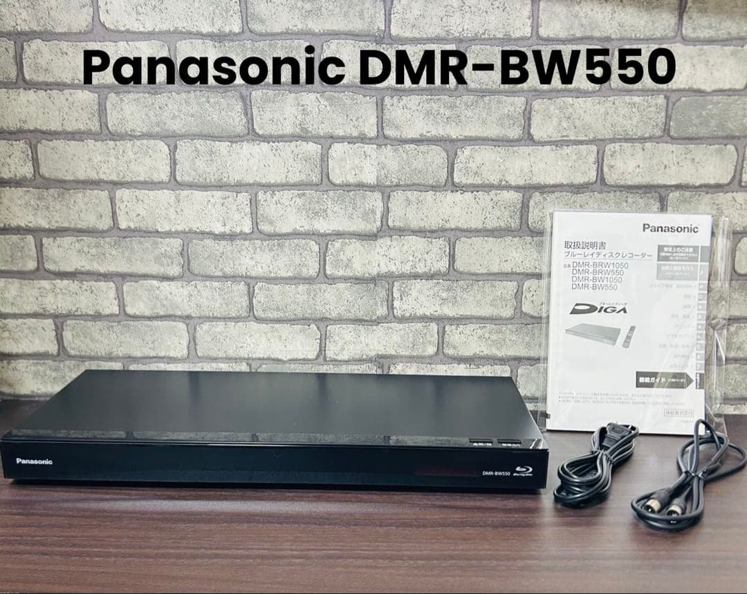 Panasonic DMR-BW550 ブルーレイレコーダー