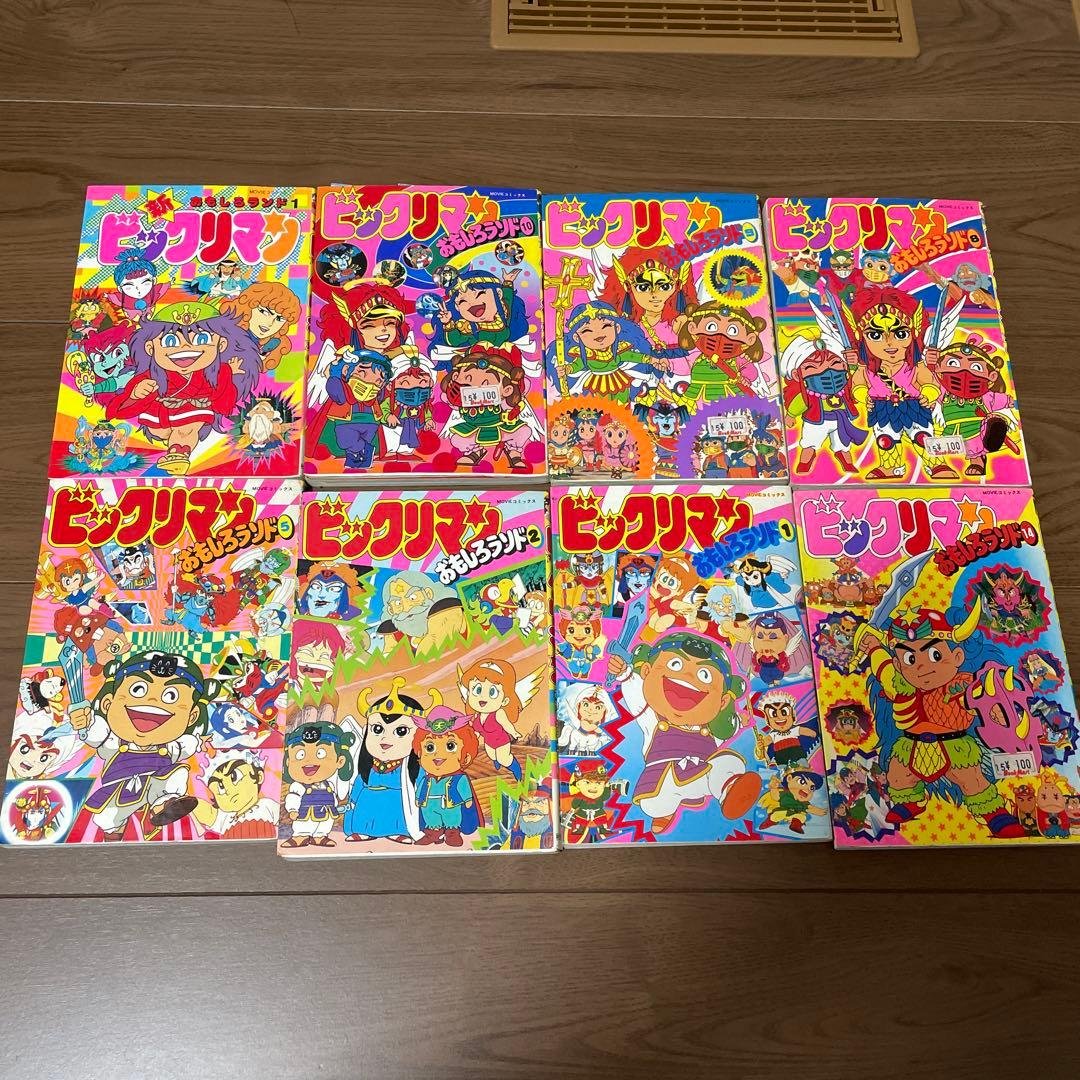 ビックリマンおもしろランド　 8冊セット