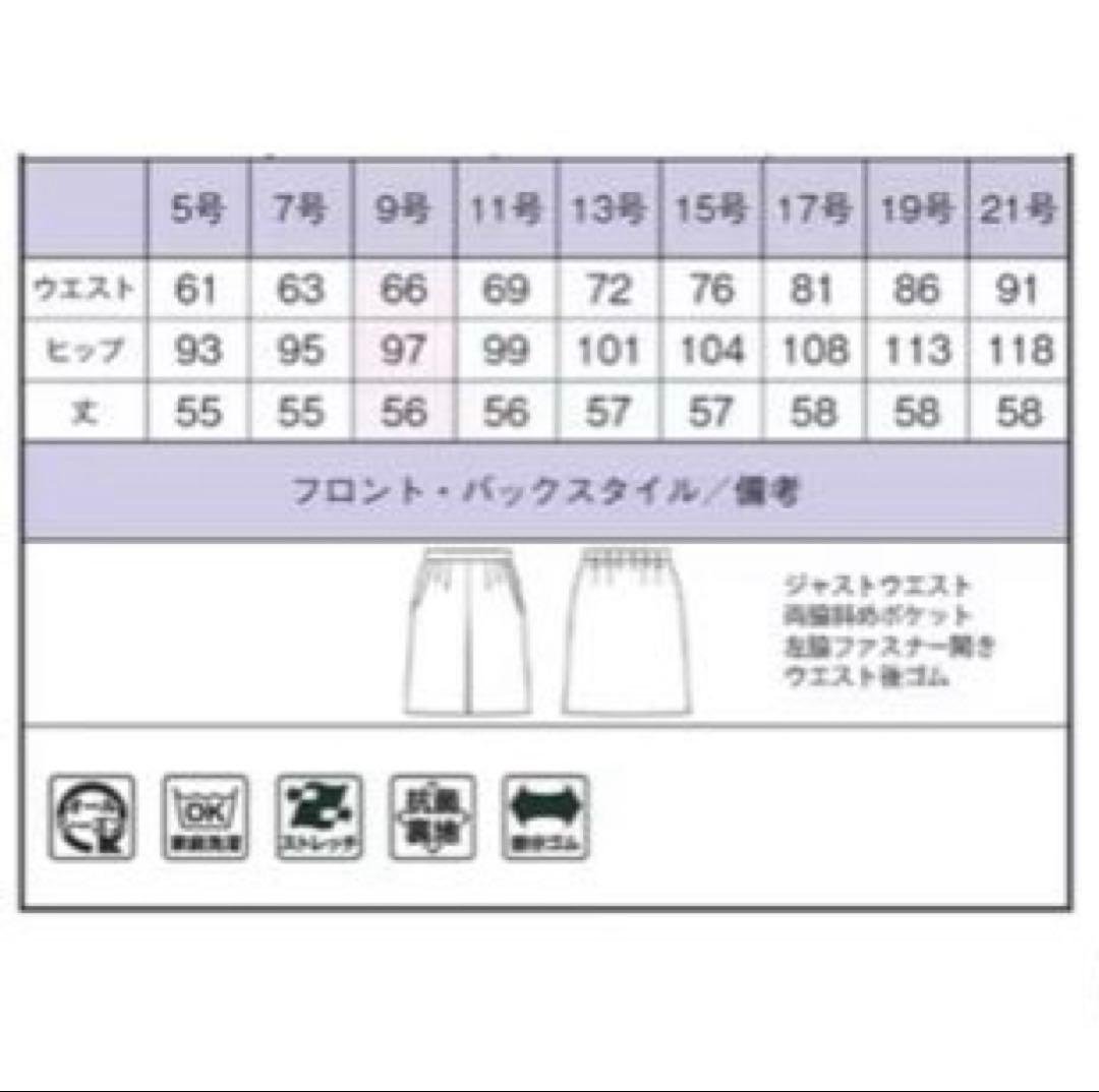 ボンマックス（オールシーズン）事務服　ベストスカート上下セット　グレー ９号