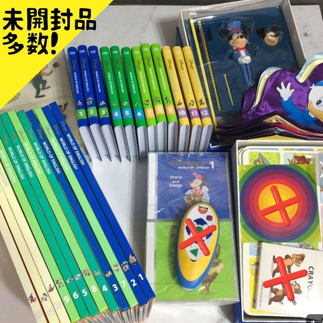 【連休期間特別大セール】ディズニー 英語 ステップバイステップ & 歌詞セット