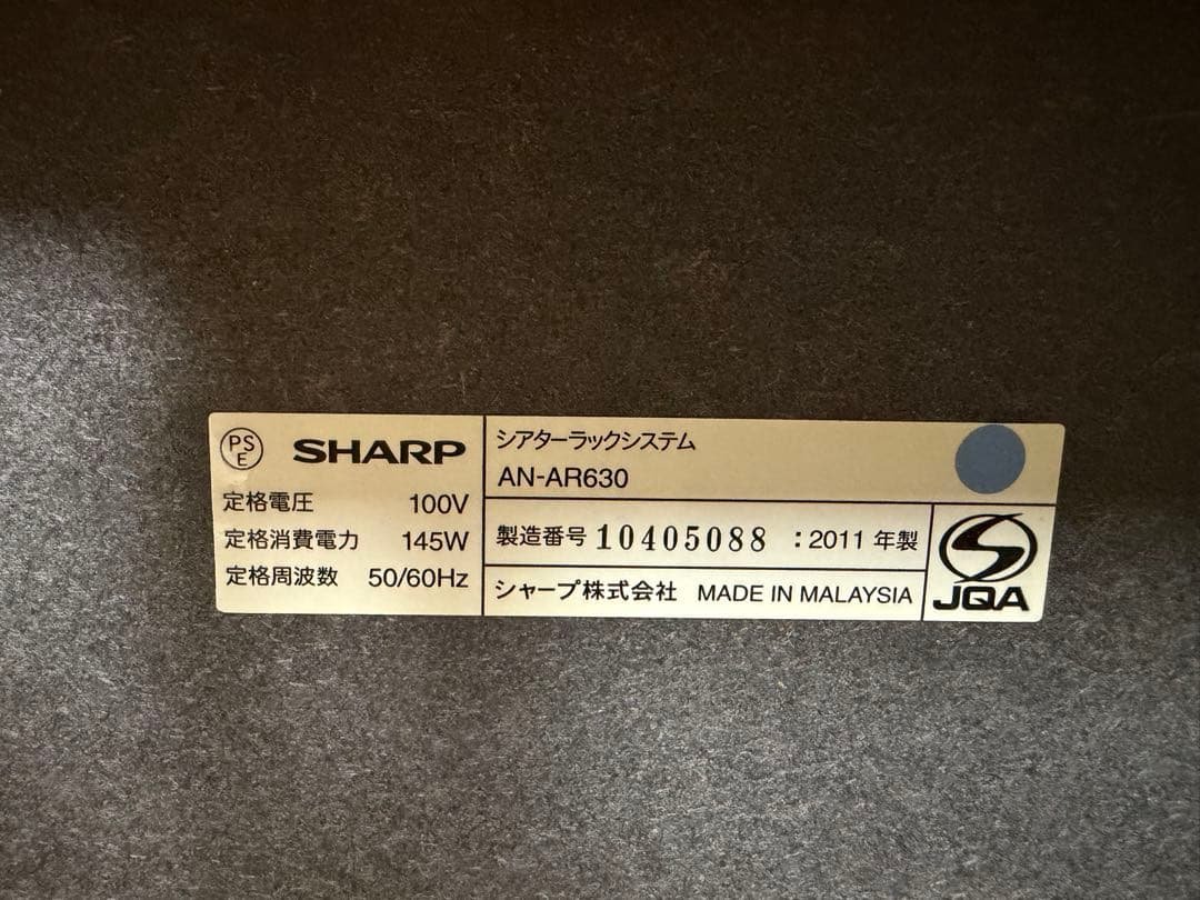 r*7様 最終値下げ❗️シャープ　AN-AR630　シアターラック　送料込み