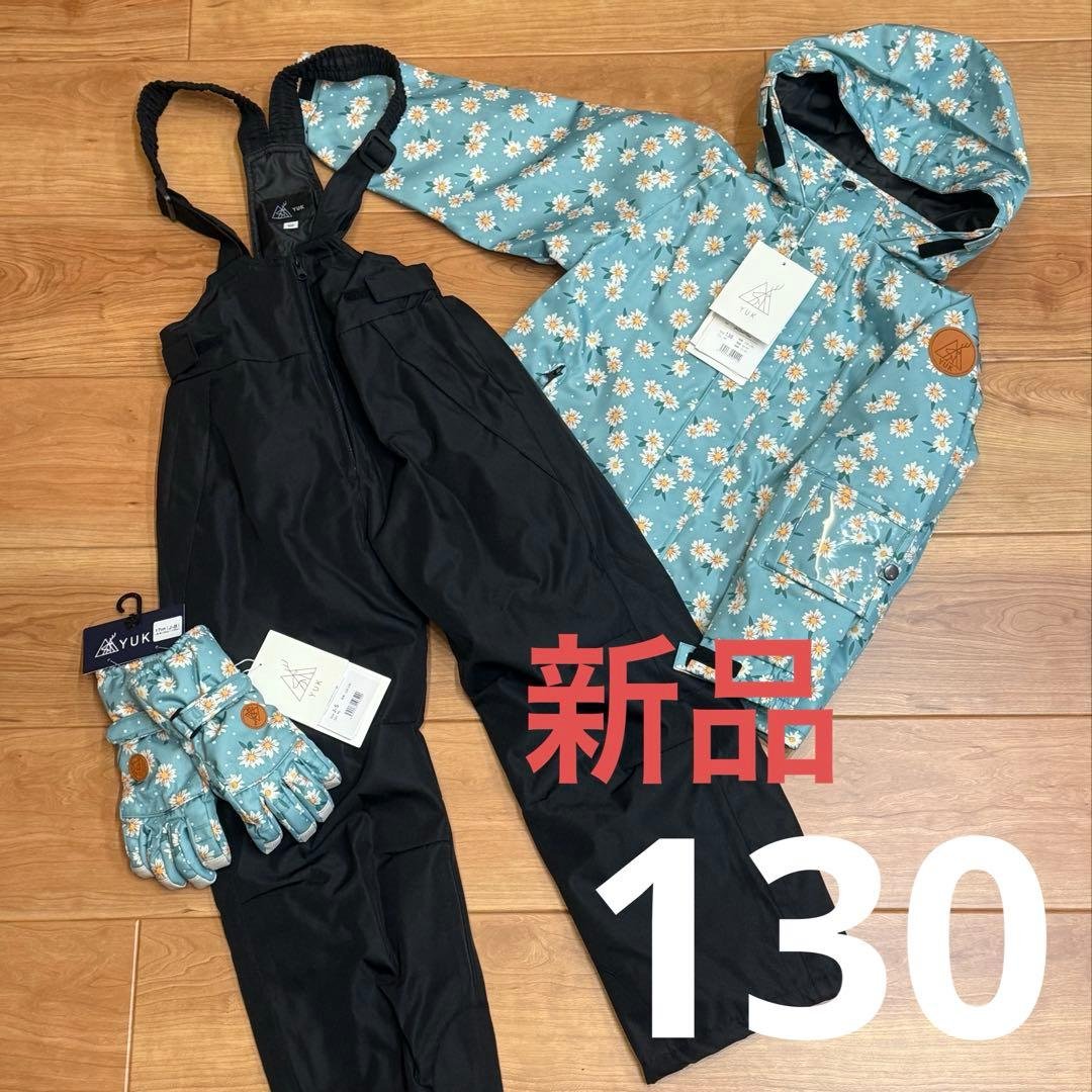 【新品未使用】YUK スキーウェア 130 花柄 上下セット 手袋付き 超撥水