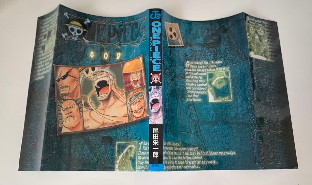 【レア】ONE PIECE ワンピース　コミックカバー　ブックカバー　エネル