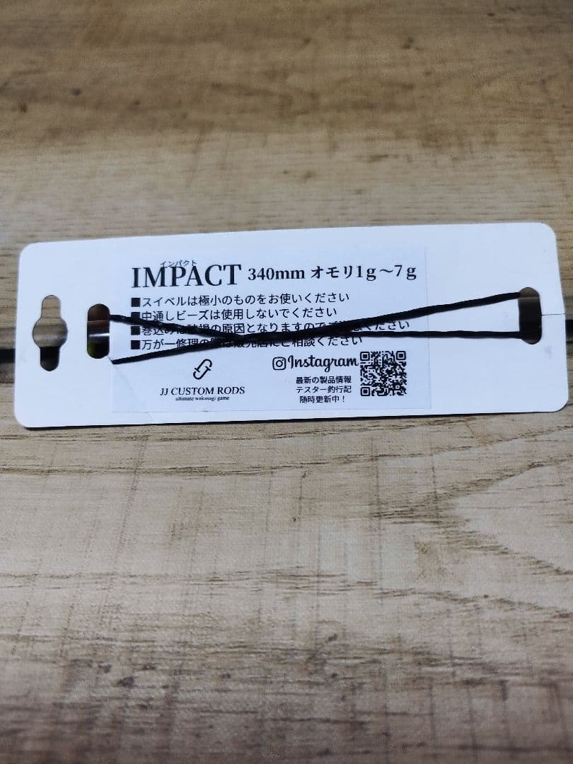 JJカスタムロッズ　ワカサギ　穂先