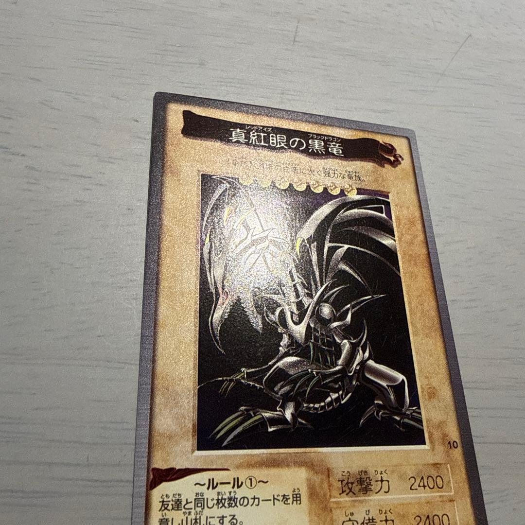 【希少】1999年製　真紅眼の黒竜　レッドアイズ　遊戯王　バンダイ版　カードダス