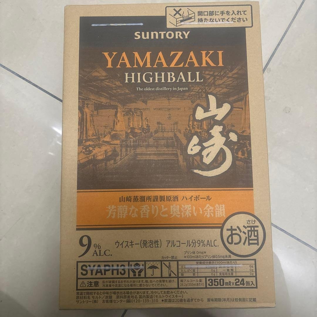 SUNTORY YAMAZAKI HIGHBALL 350ml 24本