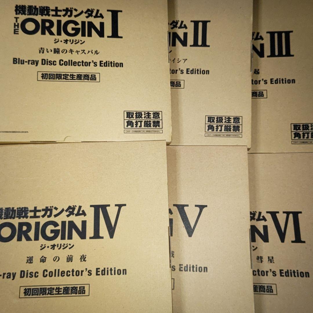機動戦士ガンダム　THE ORIGIN Ⅰ〜Ⅵ