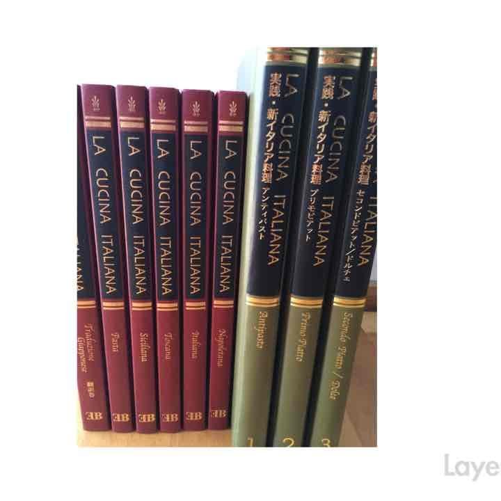 イタリア料理 実践本 全9巻