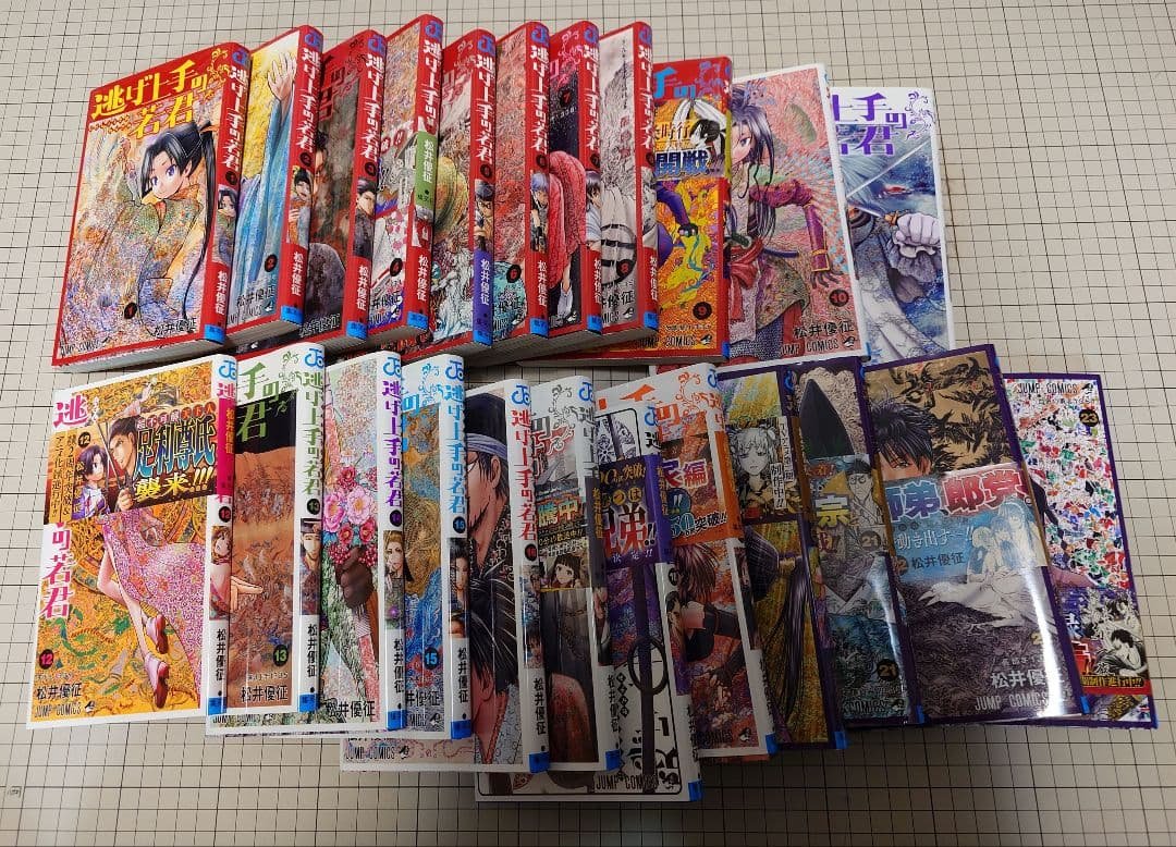 逃げ上手の若君　全巻セット（1〜23巻） 【全初版】+オマケ