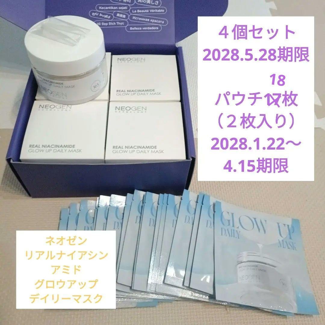 NEOGEN ネオゼン リアルナイアシンアミド デイリーマスク トナーパッド４個