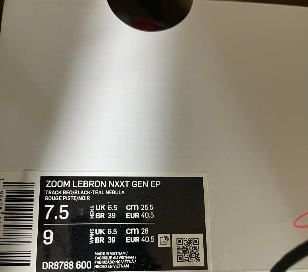 新品 ZOOM LEBRON NXXT GEN EP 赤 25.5cm