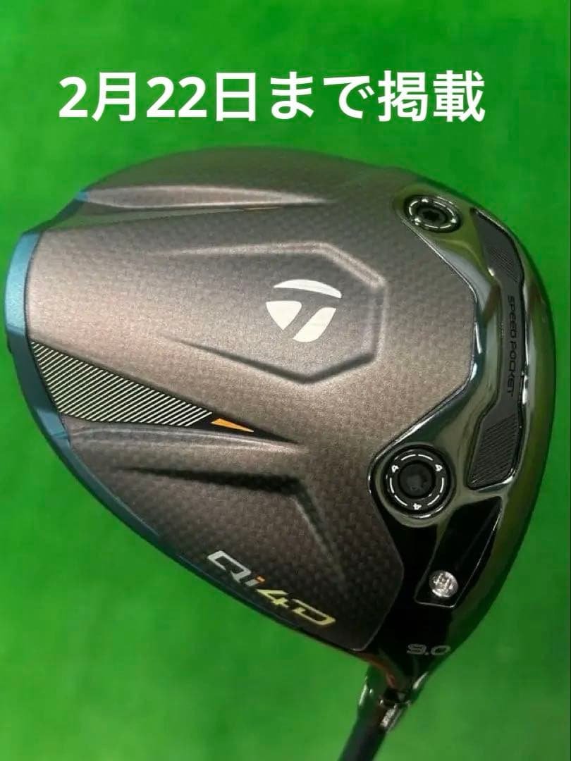 テーラーメイド　QI4Dドライバー　　26ベンタスTRブルー5s