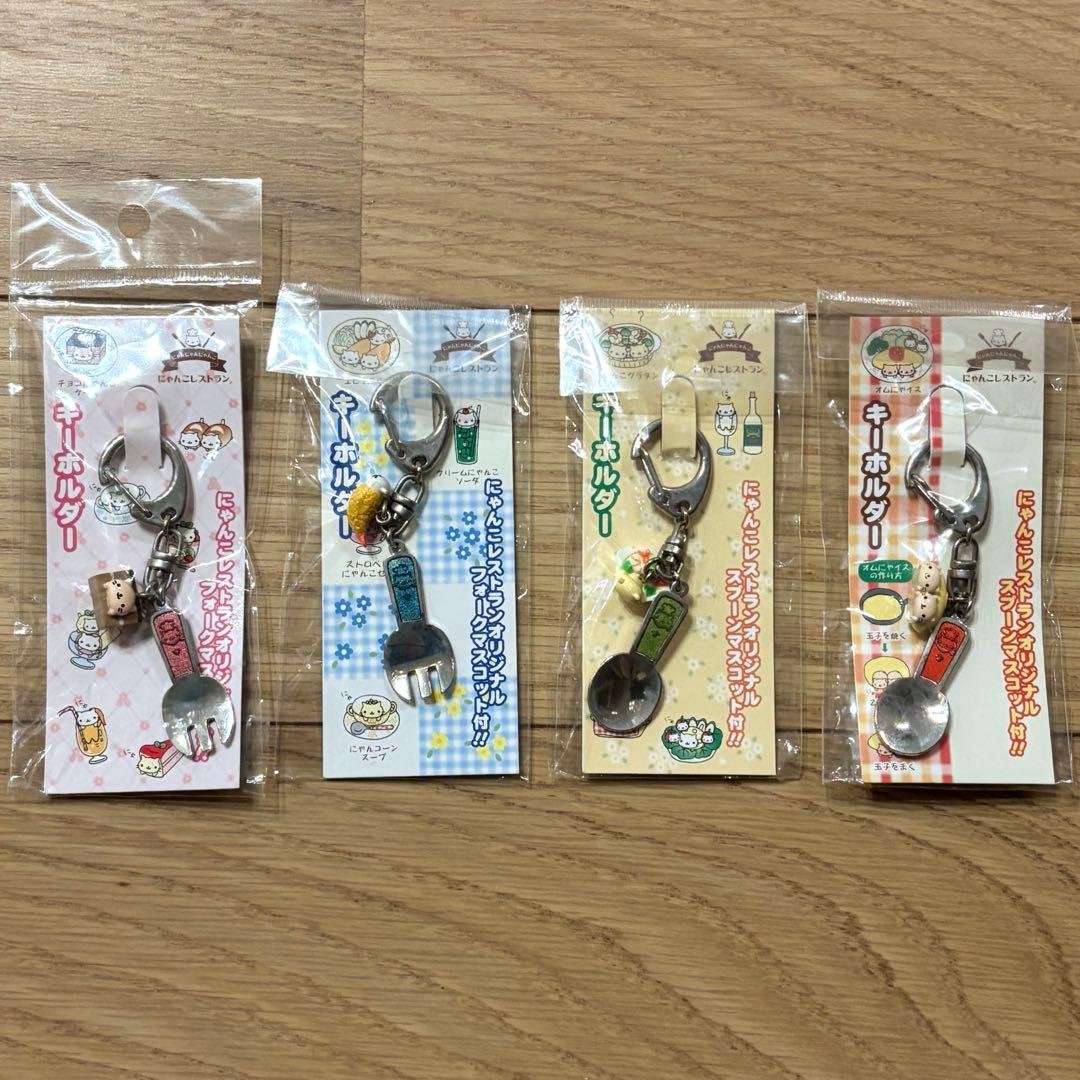 にゃんにゃんにゃんこ にゃんこレストラン キーホルダー