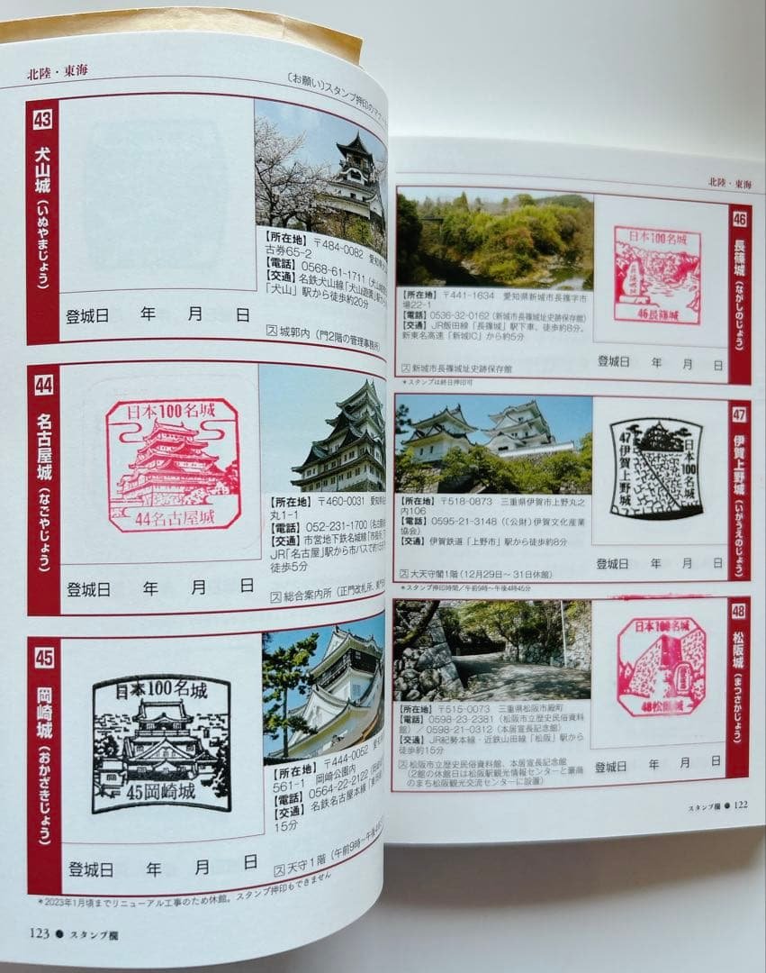 【67城分押印済】日本100名城に行こう 公式スタンプ帳つき