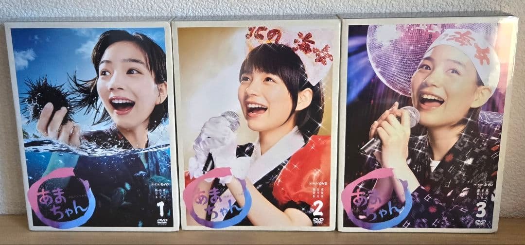 新品未開封 NHK「あまちゃん 完全版」 DVD-BOX 全3巻