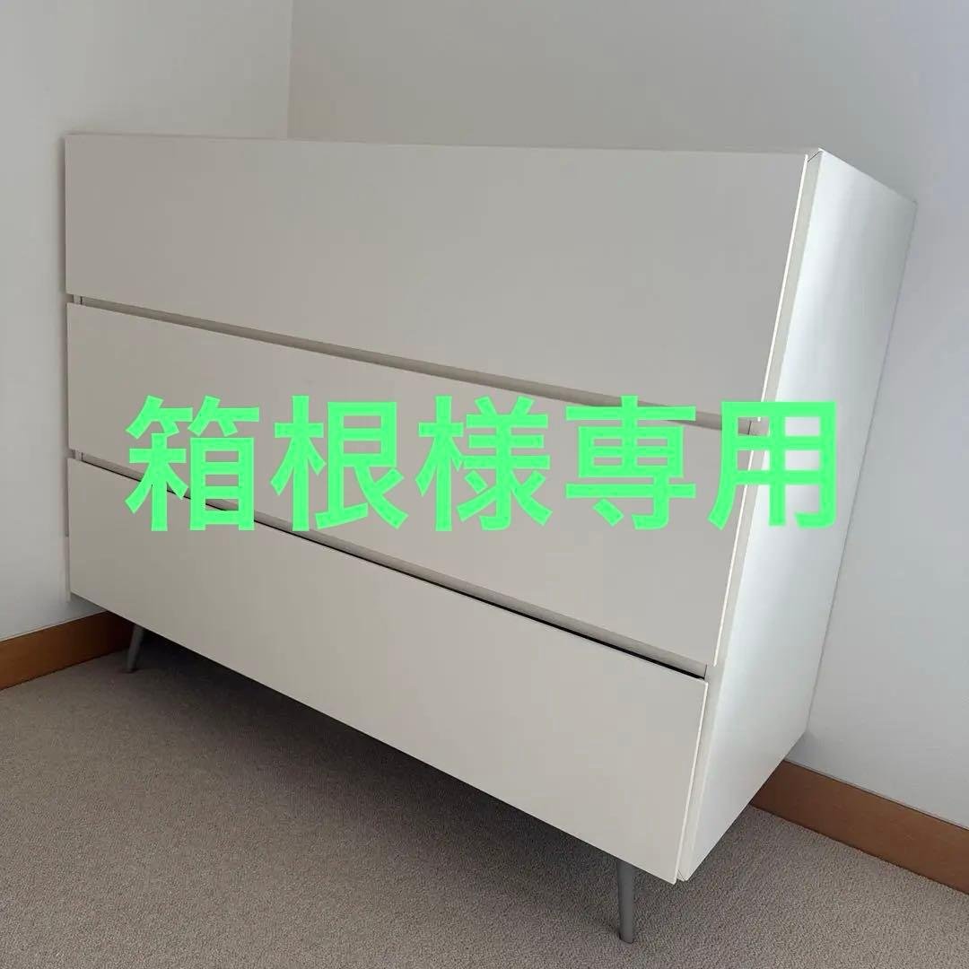 BoConcept Lugano チェスト