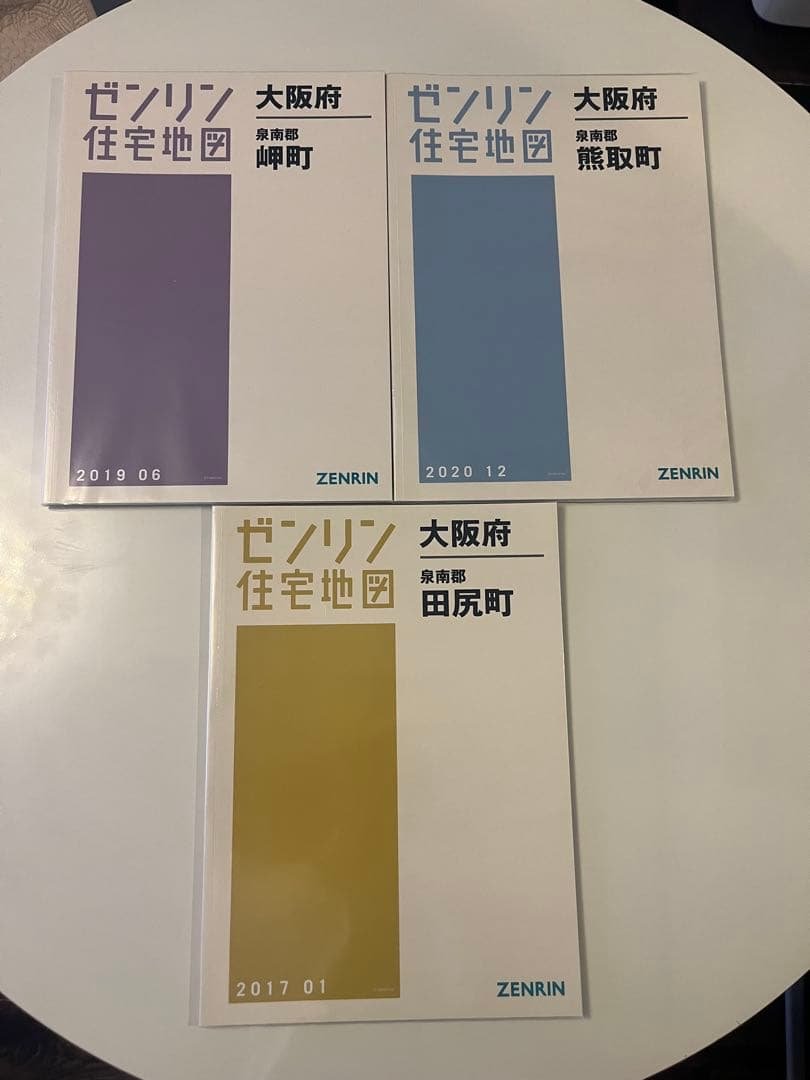 【在庫1点！】ゼンリン住宅地図　大阪府泉南郡熊取町・泉南郡岬町・泉南郡田尻町２冊