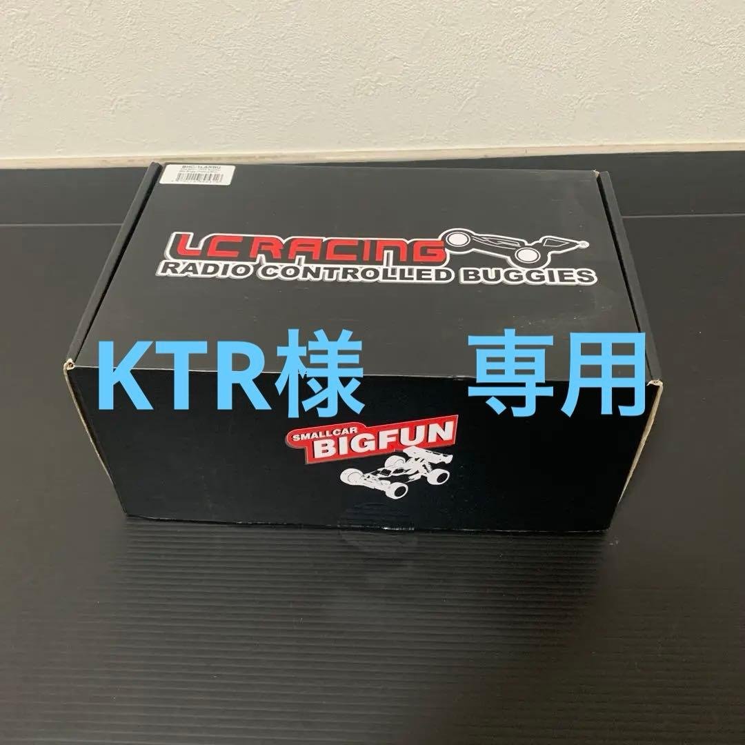 LC RACING BHC-1完成品 色々同梱します。