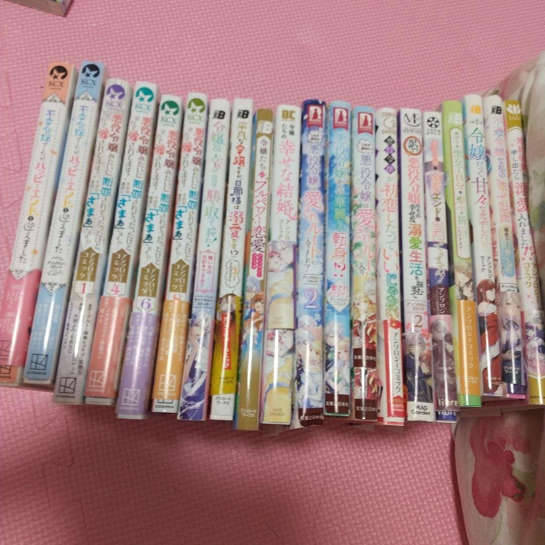 アンソロジー　悪役令嬢　令嬢　ざまあ